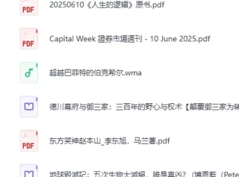 93 本精品个人收藏电子书 3 [PDF 等]