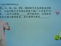 六年级奥数竞赛班全2册（上下学期+40讲+小升初模拟，高思教育）