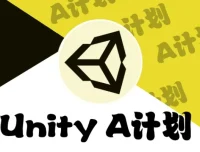 SIKI学院 – Unity – A计划 1-145课时游戏开发课程