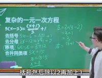 戴老师六年级数学思维拔高课：圆/百分数/行程/几何等专题突破