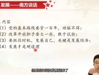 张老师精讲八年级历史（上下册）：中国近代现代史课程