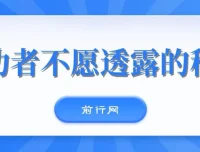 《开悟做个人间清醒2.0：成功者不透露的秘密，看透本质、了解人性、升级思维》