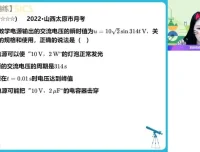 彭娟娟2024高二物理提升班：电磁感应/变压器/机械振动精讲