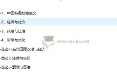 高考政治一轮复习系统1期：全面助力高考备考