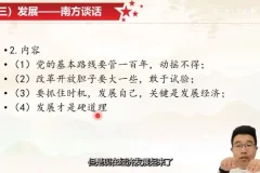 张老师精讲八年级历史（上下册）：中国近代现代史课程