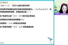 彭娟娟2024高二物理提升班：电磁感应/变压器/机械振动精讲