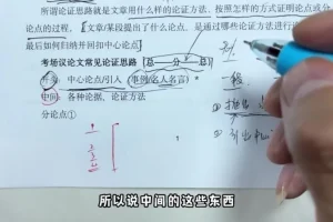 抖音语文五哥阅读批注家长必修课：助力孩子提升语文阅读能力