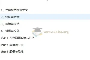 高考政治一轮复习系统1期：全面助力高考备考