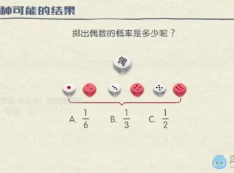 北师大版初中7 – 9年级数学同步全套课程