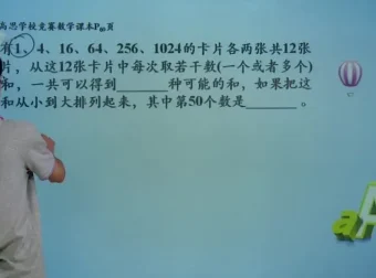 六年级奥数竞赛班全2册（上下学期+40讲+小升初模拟，高思教育）