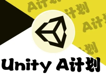 SIKI学院 – Unity – A计划 1-145课时游戏开发课程