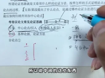 抖音语文五哥阅读批注家长必修课：助力孩子提升语文阅读能力