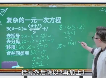 戴老师六年级数学思维拔高课：圆/百分数/行程/几何等专题突破