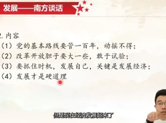 张老师精讲八年级历史（上下册）：中国近代现代史课程