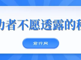 《开悟做个人间清醒2.0：成功者不透露的秘密，看透本质、了解人性、升级思维》