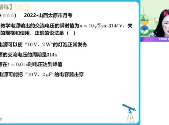 彭娟娟2024高二物理提升班：电磁感应/变压器/机械振动精讲