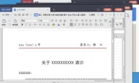 WPS Office专业增强版、精简版及教育版资源汇总