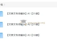 豆伴匠文言文专项课程：系统学习经典文言文
