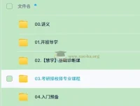 2026年东方考研数学全程班【聂岩等】