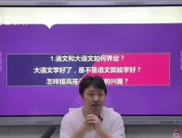 诸葛学堂大语文名师团：四大名著精讲课程