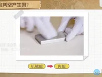 鲁科版初中物理初二至初三精讲全套课程