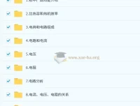 杨萌2026初三中考物理培训班（秋上·全国版·S）