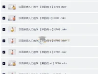 汉语拼音入门教学课程