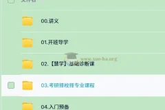 2026年东方考研数学全程班【聂岩等】