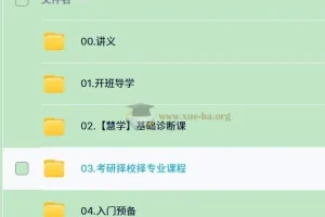 2026年东方考研数学全程班【聂岩等】