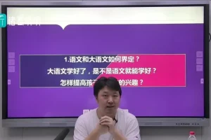 诸葛学堂大语文名师团：四大名著精讲课程