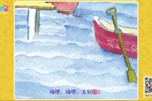 熊孩子成长绘本故事30集：助力儿童品格培养