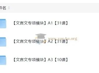 豆伴匠文言文专项课程：系统学习经典文言文