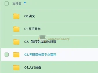 2026年东方考研数学全程班【聂岩等】