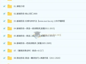 2026八哥英语考研英语全程班：助力考研英语提升