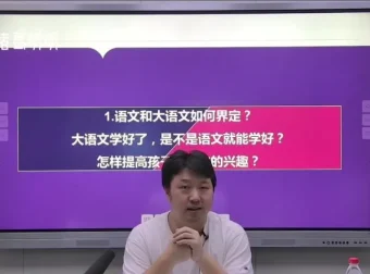 诸葛学堂大语文名师团：四大名著精讲课程