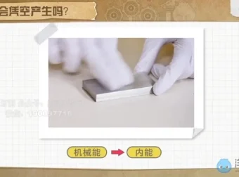 鲁科版初中物理初二至初三精讲全套课程