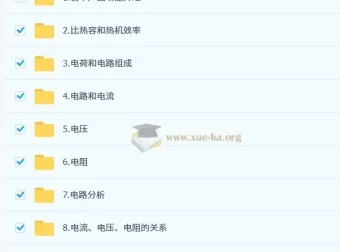 杨萌2026初三中考物理培训班（秋上·全国版·S）