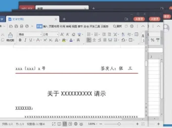 WPS Office 专业增强版/精简版/教育版汇总
