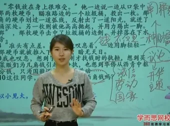 王帆精讲人教版初一至初三初中语文全套课程