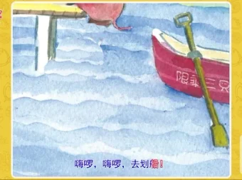 熊孩子成长绘本故事30集：助力儿童品格培养