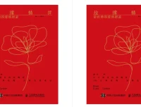 《玫瑰情书：雷杜德的爱情图鉴》：2025年6月新书推荐