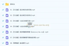 李辉高二英语全体系规划学习卡·上(1期)（2026）