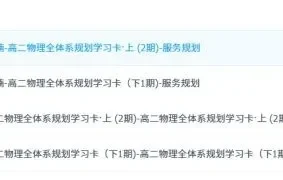 李楠高二物理2022 – 2023全体系规划学习卡知识视频