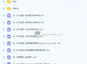 李辉高二英语全体系规划学习卡·上(1期)（2026）