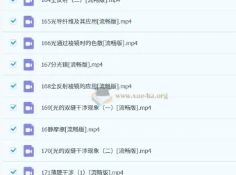 高中物理实验视频大全集