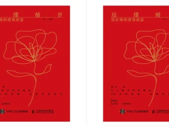 《玫瑰情书：雷杜德的爱情图鉴》：2025年6月新书推荐