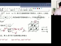 2024高考化学吕子正点睛班：9省真题解析与冲刺讲义