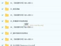 杜艺波 2025 – 2026 初三秋上中考数学数理思维自主学习·RJ·A+（2期）