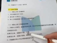 抖鑫10.0抖音电商实战课：新手从0到爆单系统教学