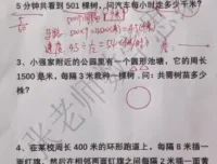 《张老师小学奥数L4进阶：30讲攻克行程/鸡兔/计数难题》